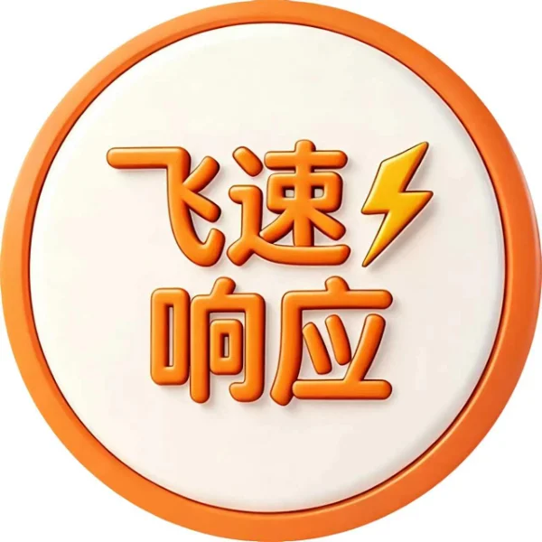 移动的发货、服务飞快徽章